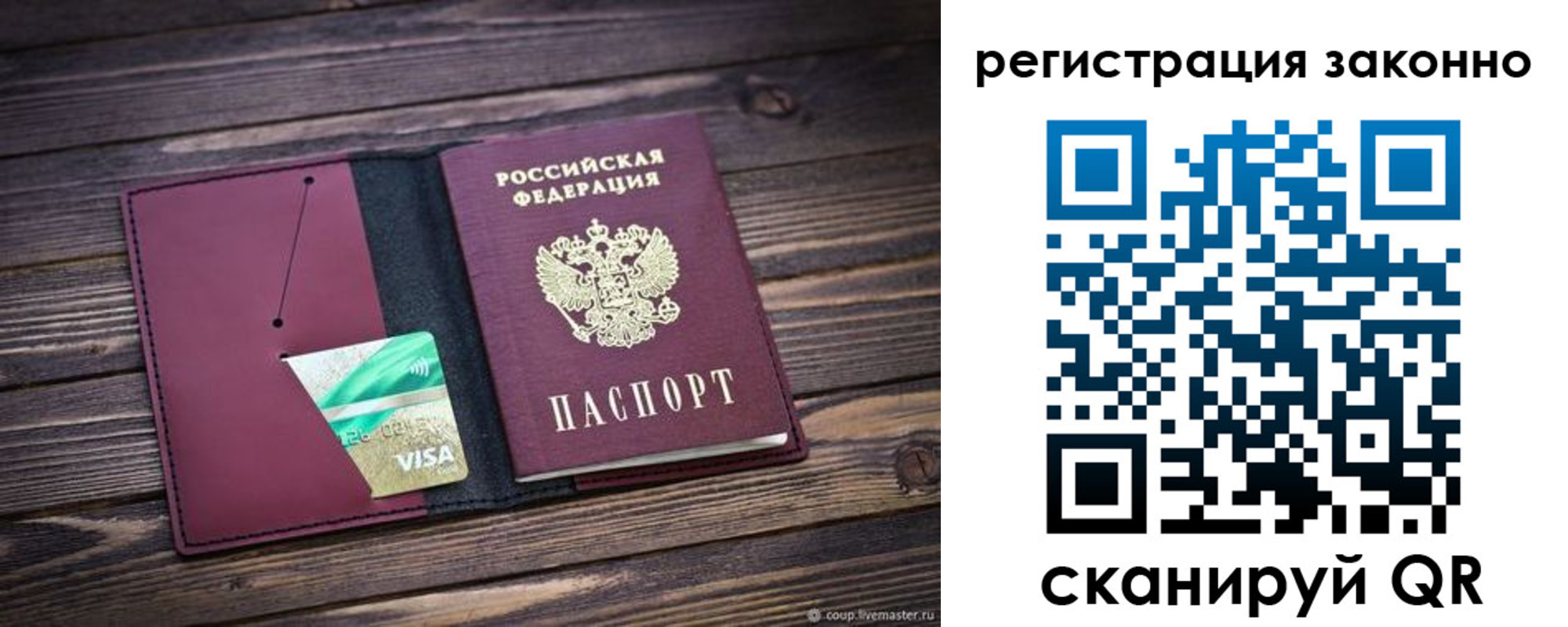 прописка законно в Ирбите